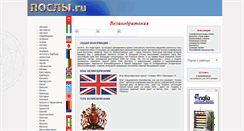 Desktop Screenshot of anglija.ru