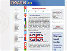 Tablet Screenshot of anglija.ru